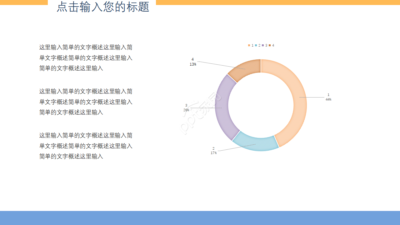 学术报告动态ppt模板