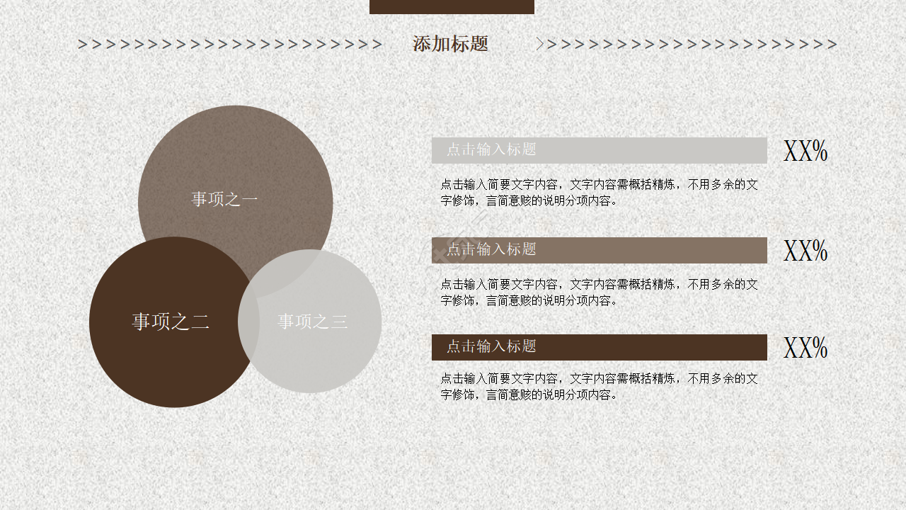 影视娱乐电影娱乐ppt模板