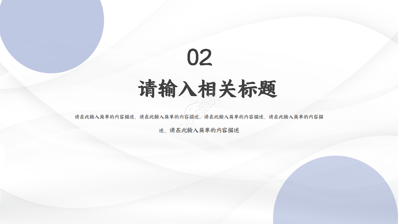 工业互联网项目答辩ppt模板