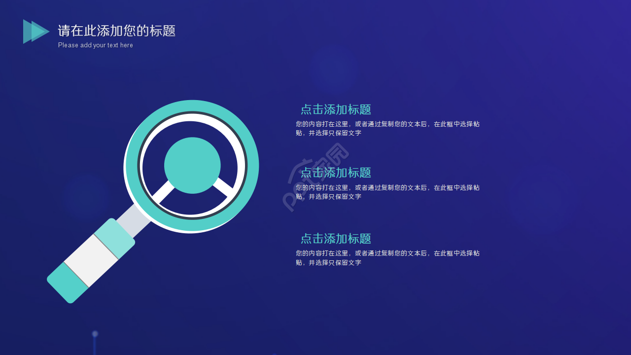 企业年中会议ppt模板