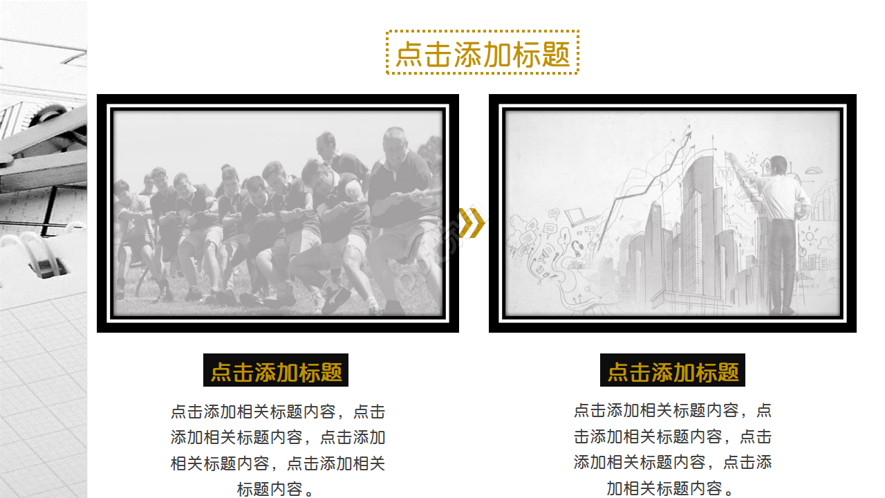 国外精品虚线PPT模板