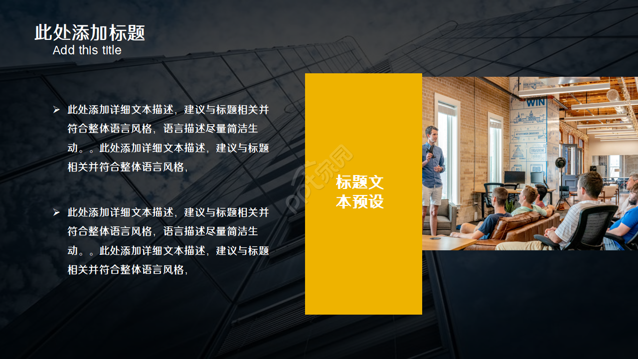 公司手册PPT模板