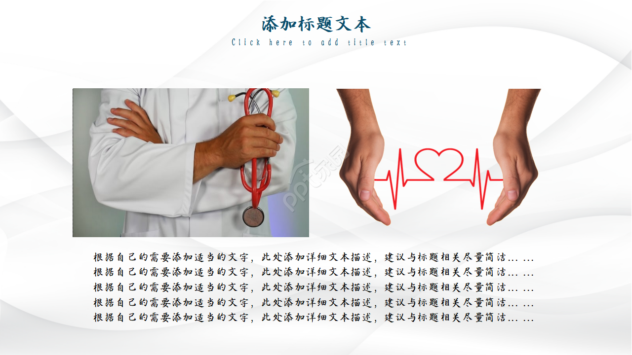 医院科室工作汇报ppt模板