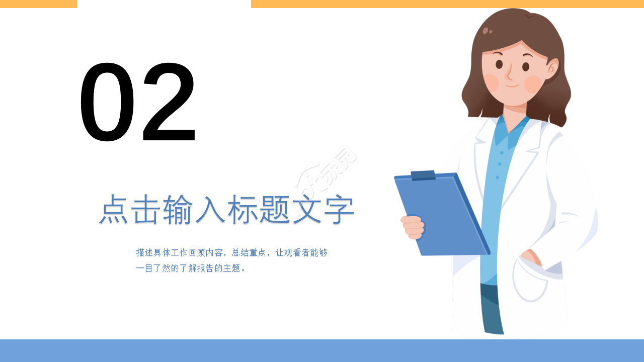 学术报告动态ppt模板
