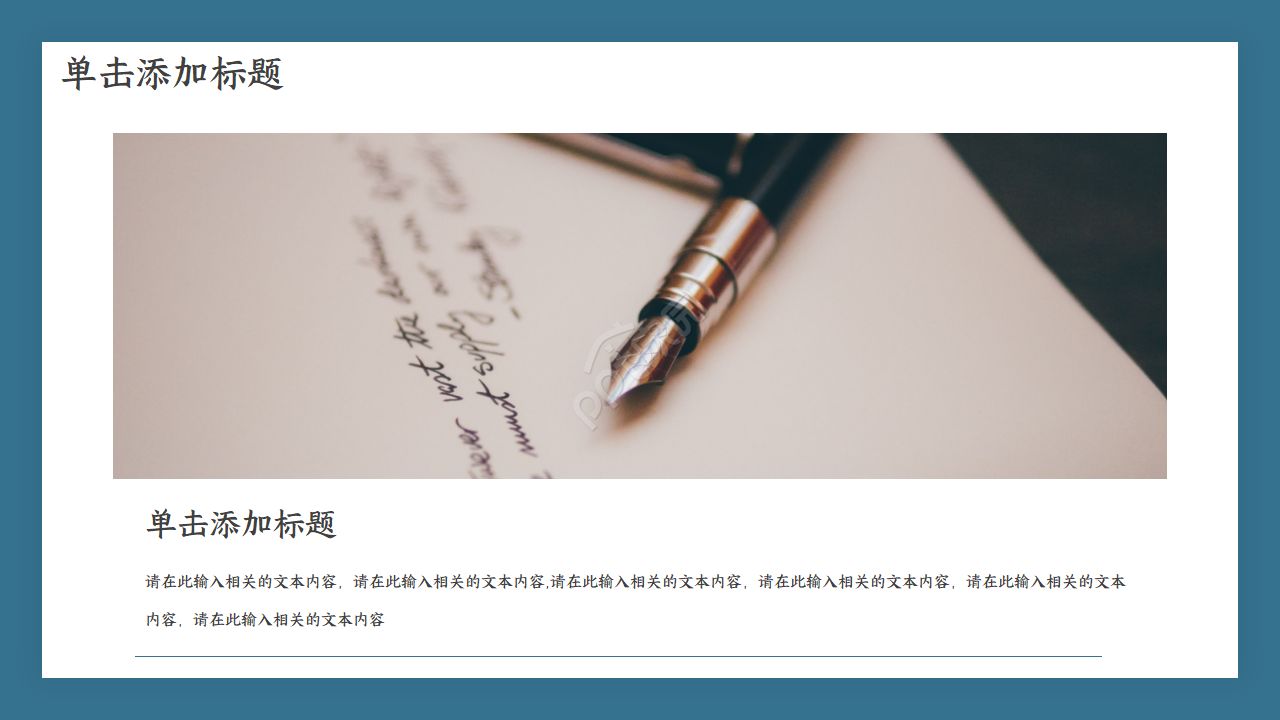 公司项目策划ppt模板