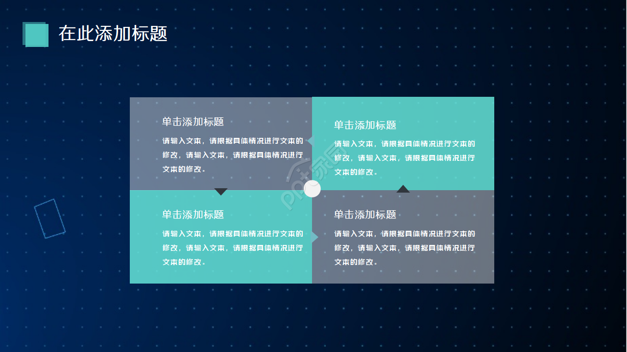 科技演讲背景PPT模板