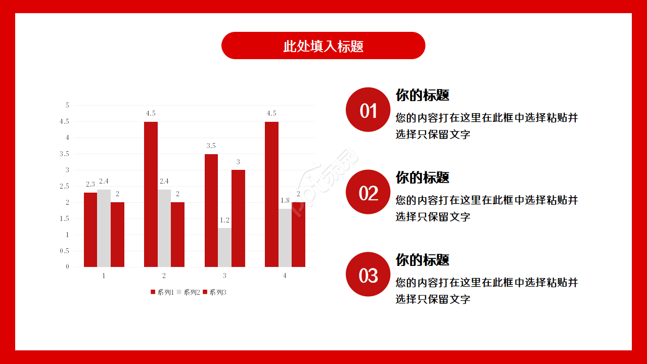 关于纯色系的ppt模板
