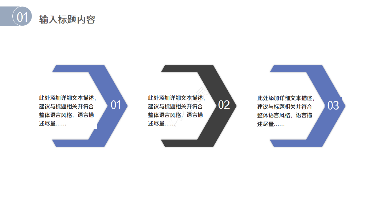 简约行政人事部年度工作计划ppt模板