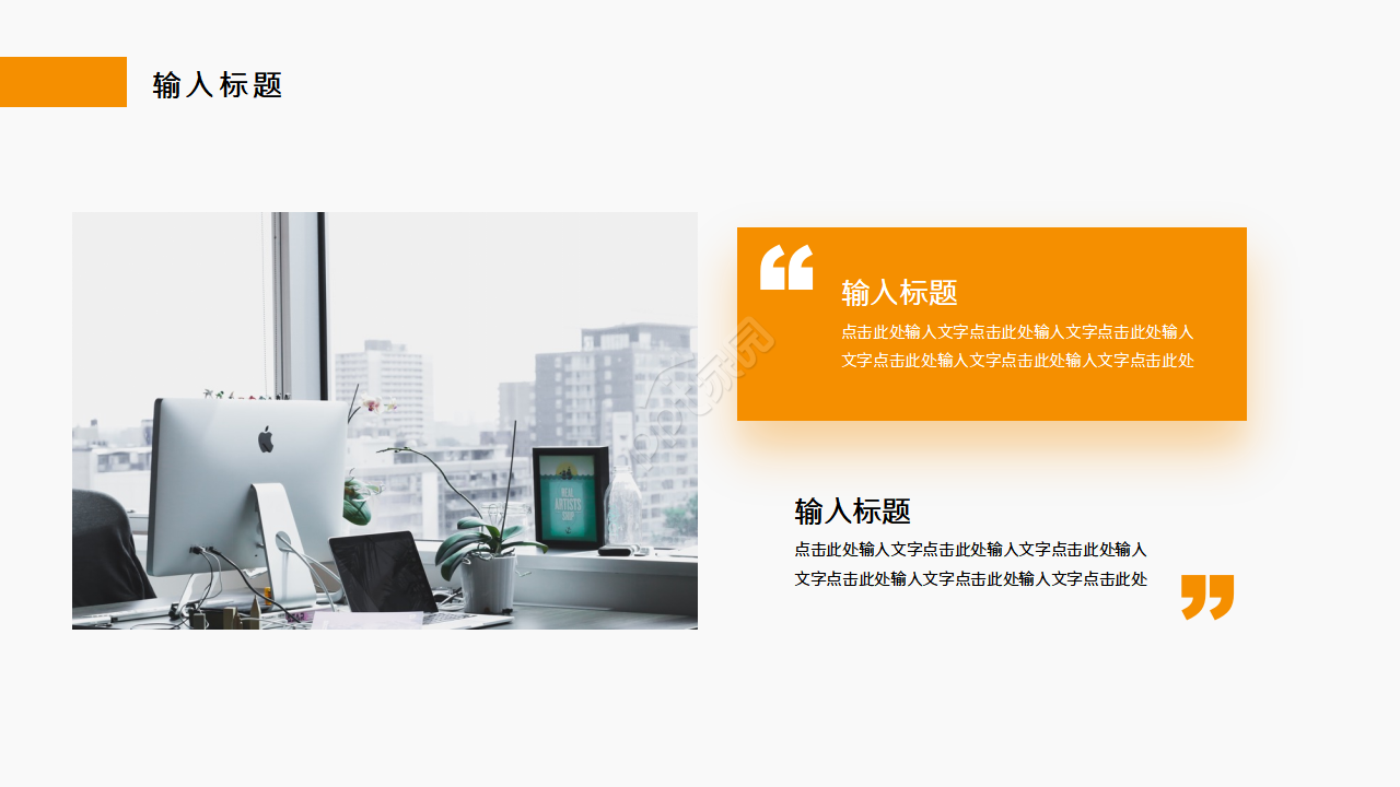 简约风团队管理与团队建设通用ppt模板