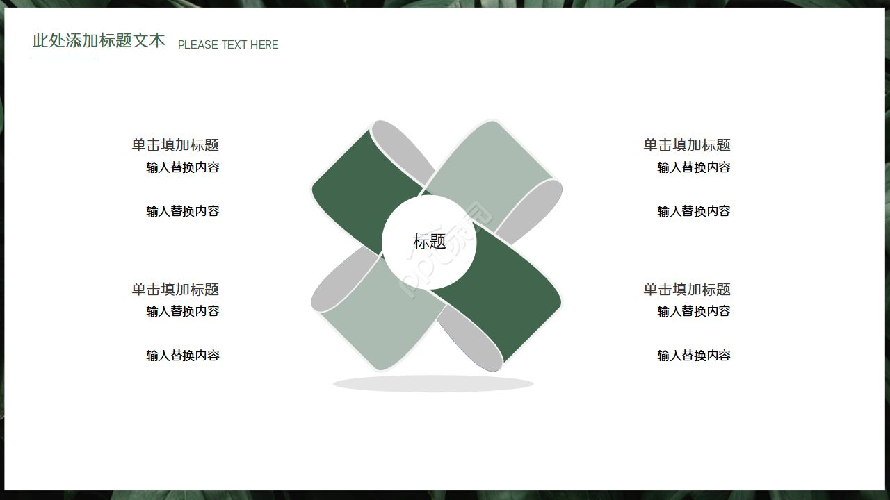 墨绿色欧美风英语商务PPT模板