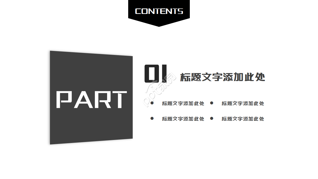 音乐课题结题答辩ppt模板