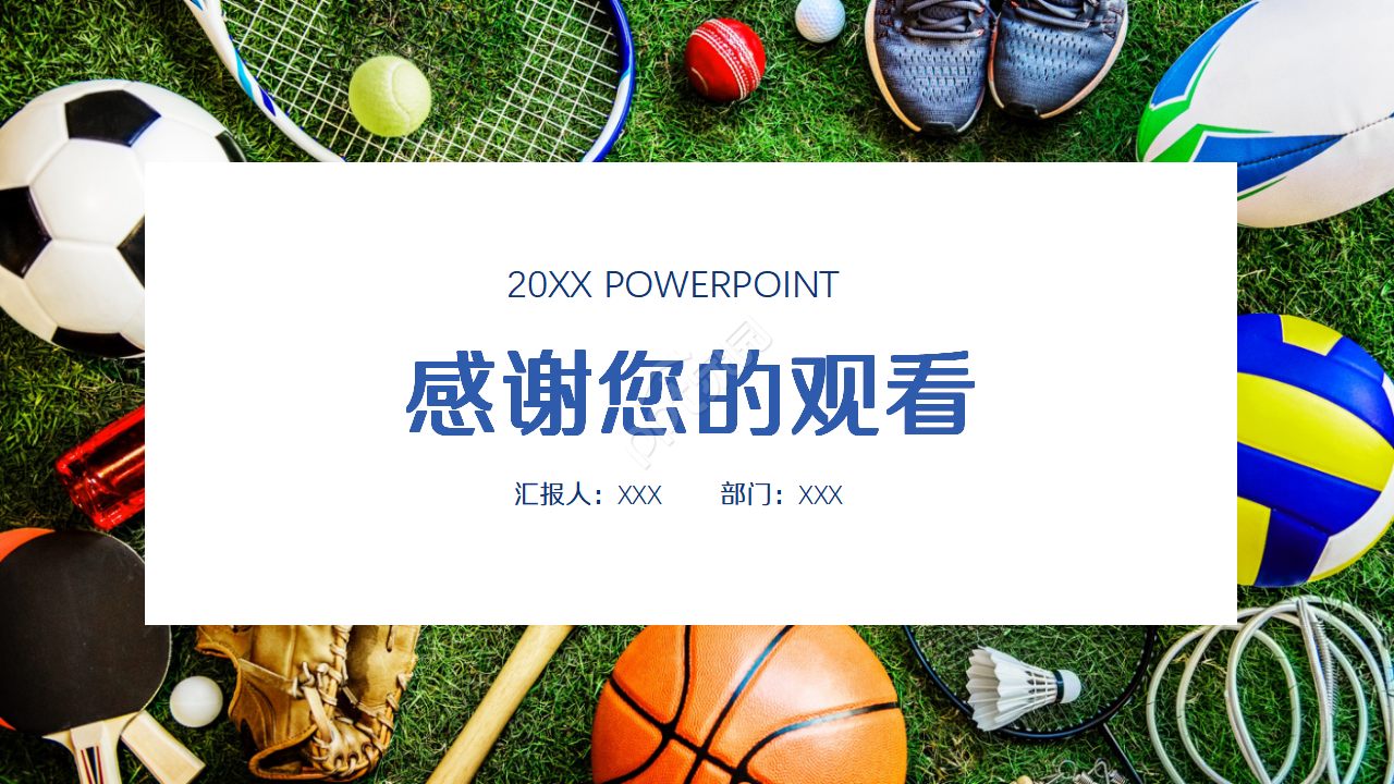 蓝色水彩创意手绘体育ppt模板