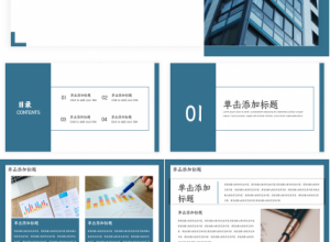 公司项目策划ppt模板下载推荐