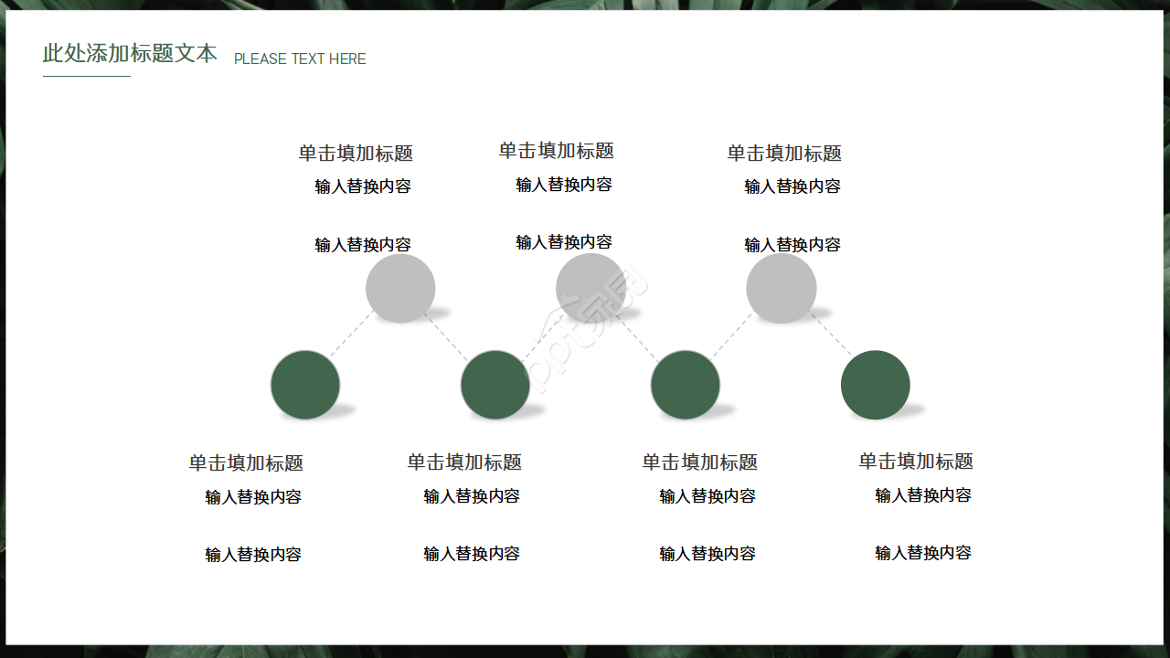 墨绿色欧美风英语商务PPT模板
