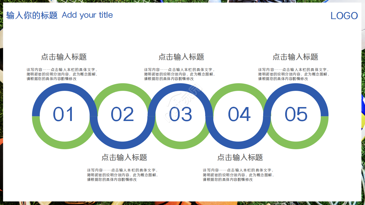 蓝色水彩创意手绘体育ppt模板