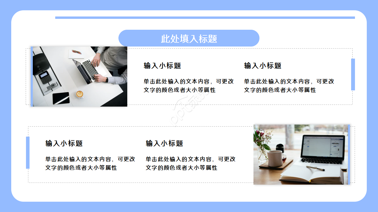 简约蓝色述职报告PPT模板