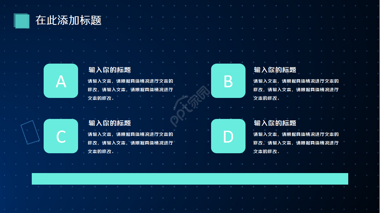 科技演讲背景PPT模板