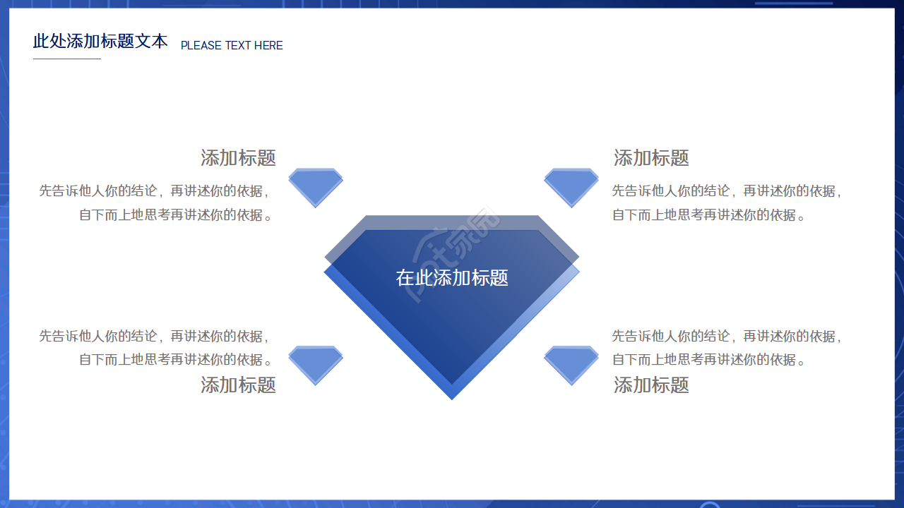 欧美范杂志风图文排版PPT模板