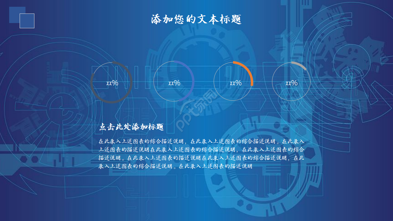 互联网行业大数据分析报告ppt模板