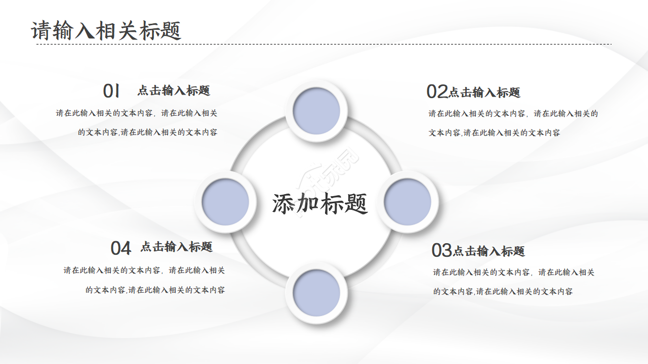 工业互联网项目答辩ppt模板