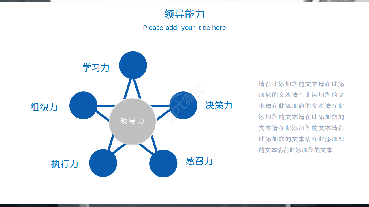 蓝色个人竞聘ppt