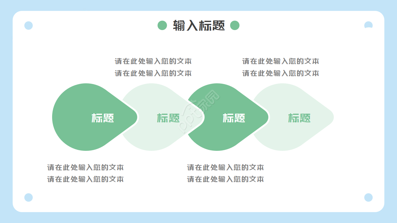 卡通开学季教育教学ppt模板