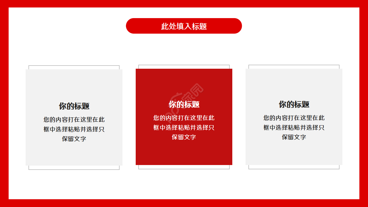 关于纯色系的ppt模板