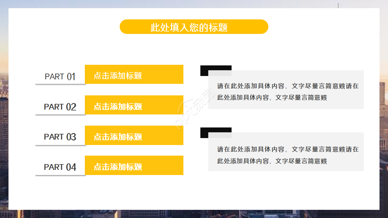 工程预算个人汇报ppt模板