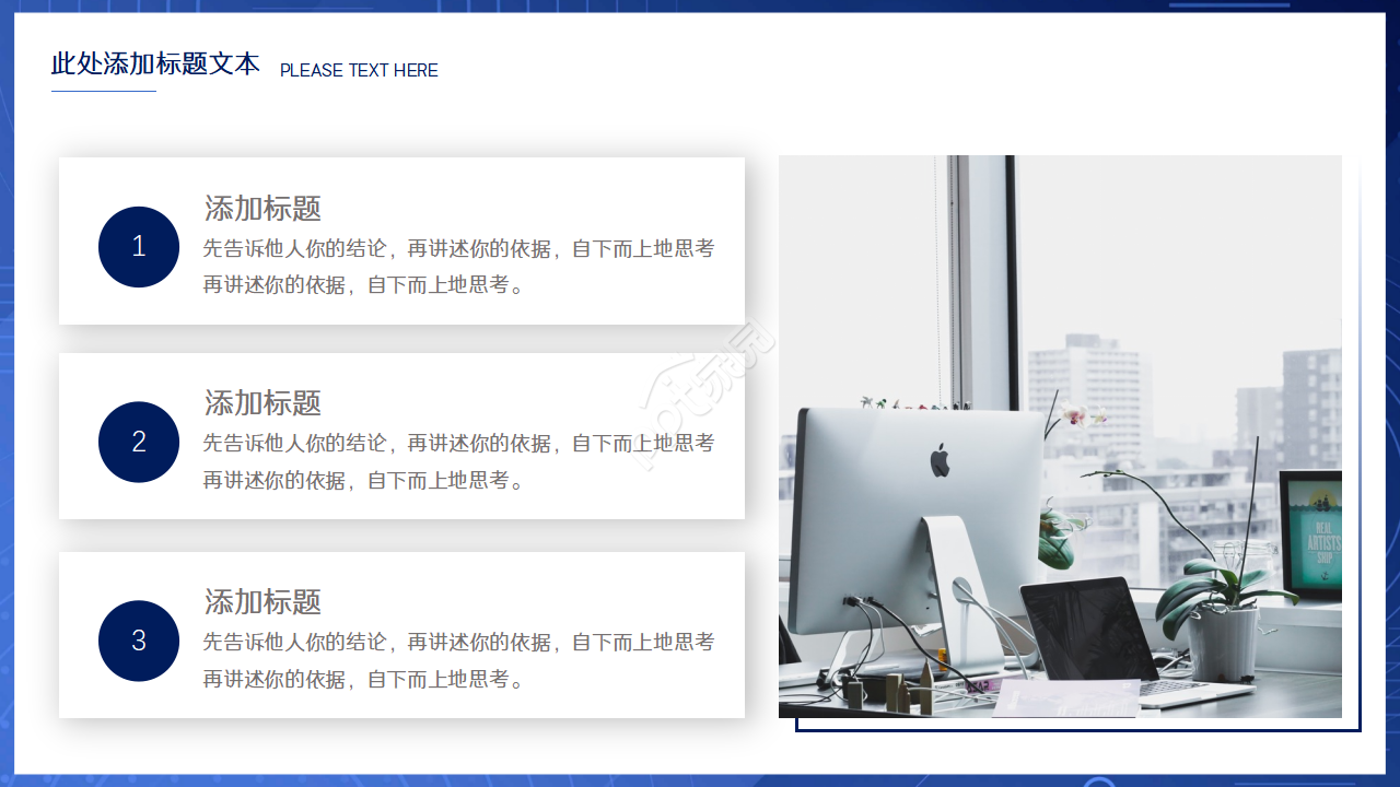 欧美范杂志风图文排版PPT模板
