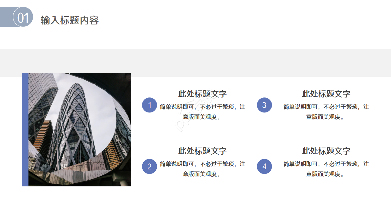 简约行政人事部年度工作计划ppt模板