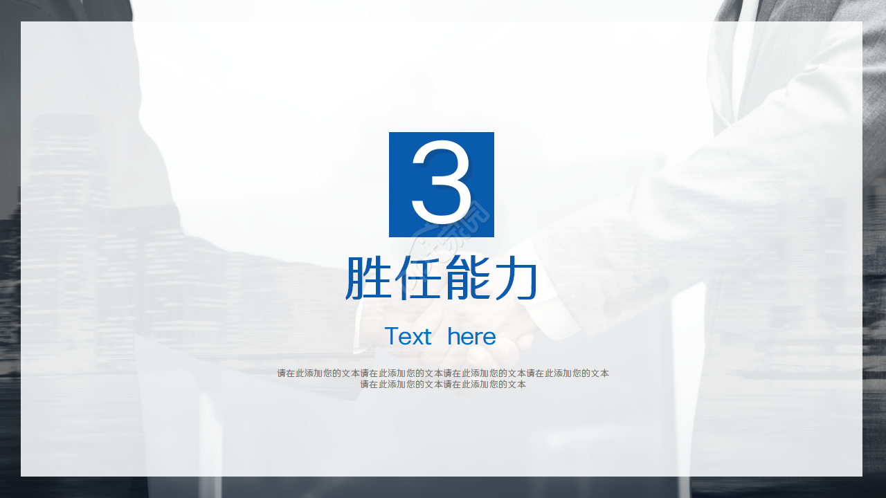 蓝色个人竞聘ppt