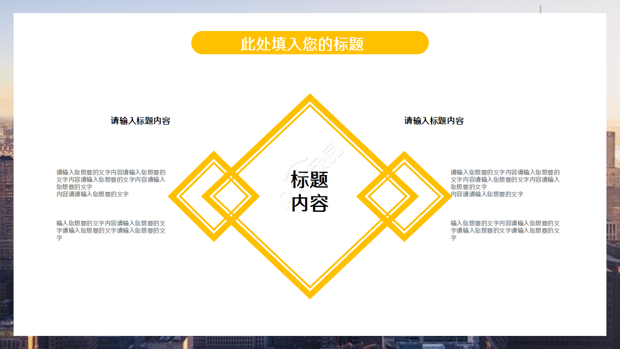 工程预算个人汇报ppt模板