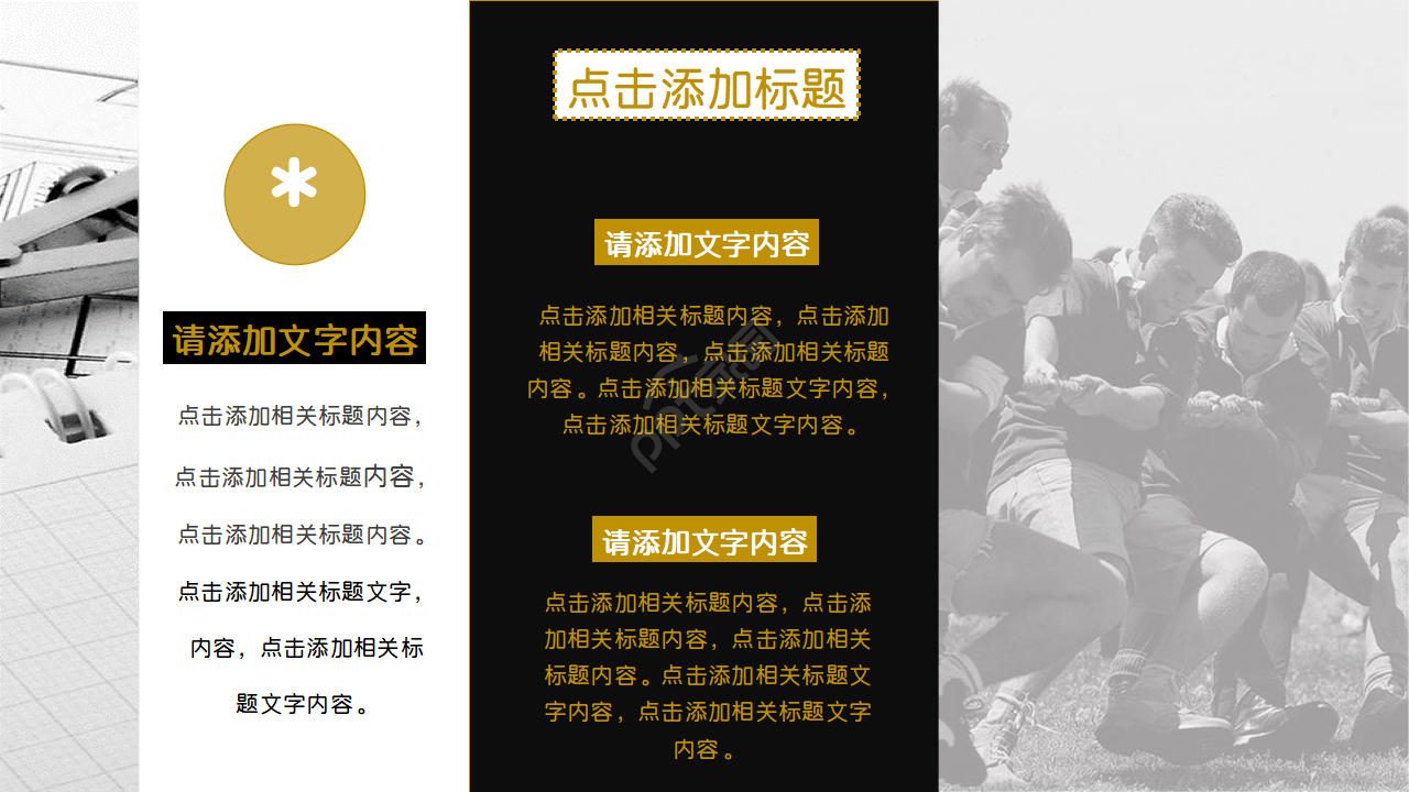国外精品虚线PPT模板
