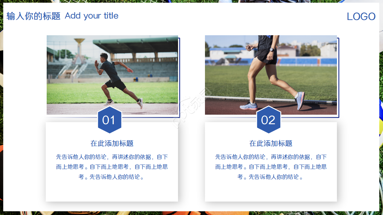 蓝色水彩创意手绘体育ppt模板