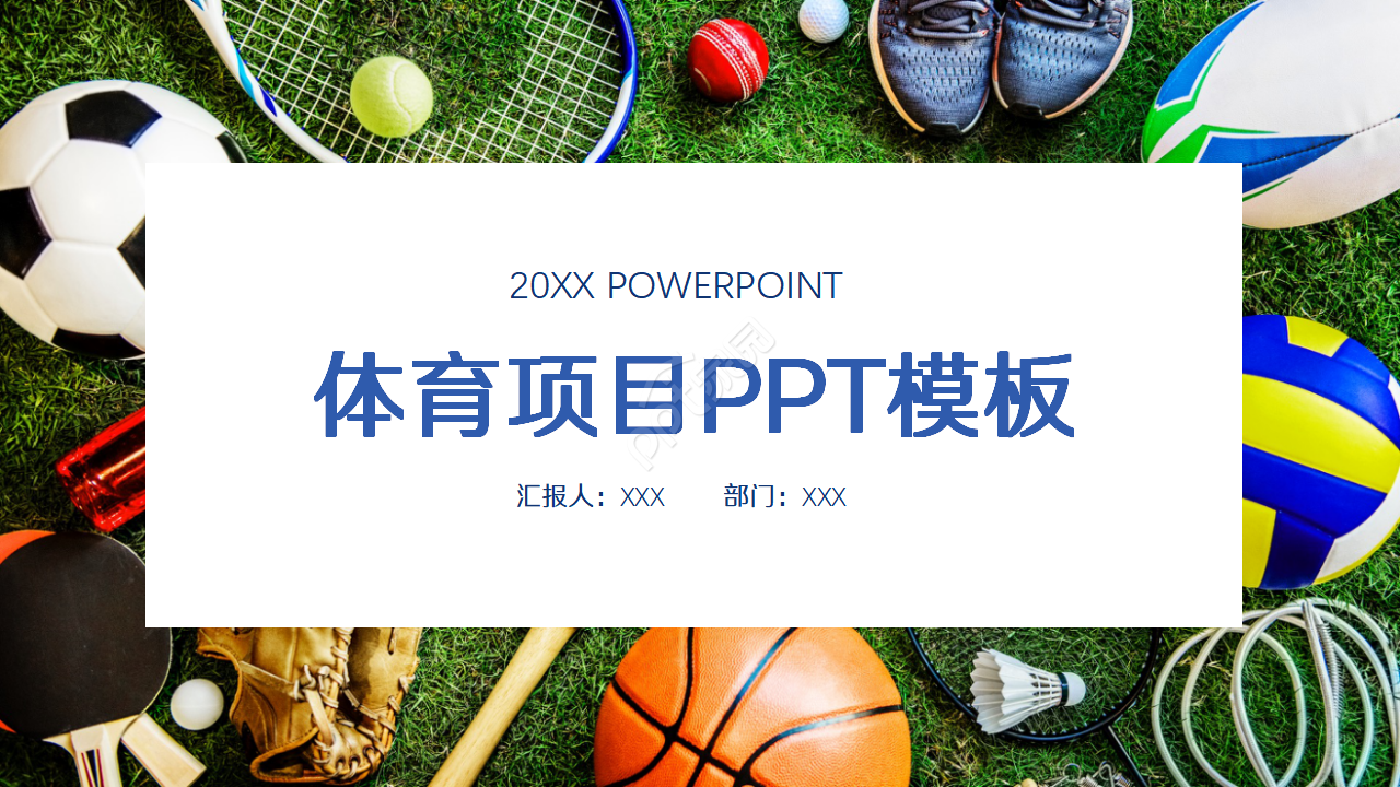 蓝色水彩创意手绘体育ppt模板