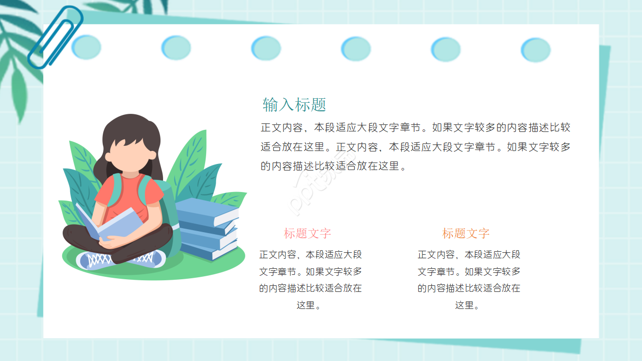 幼儿教案ppt模板