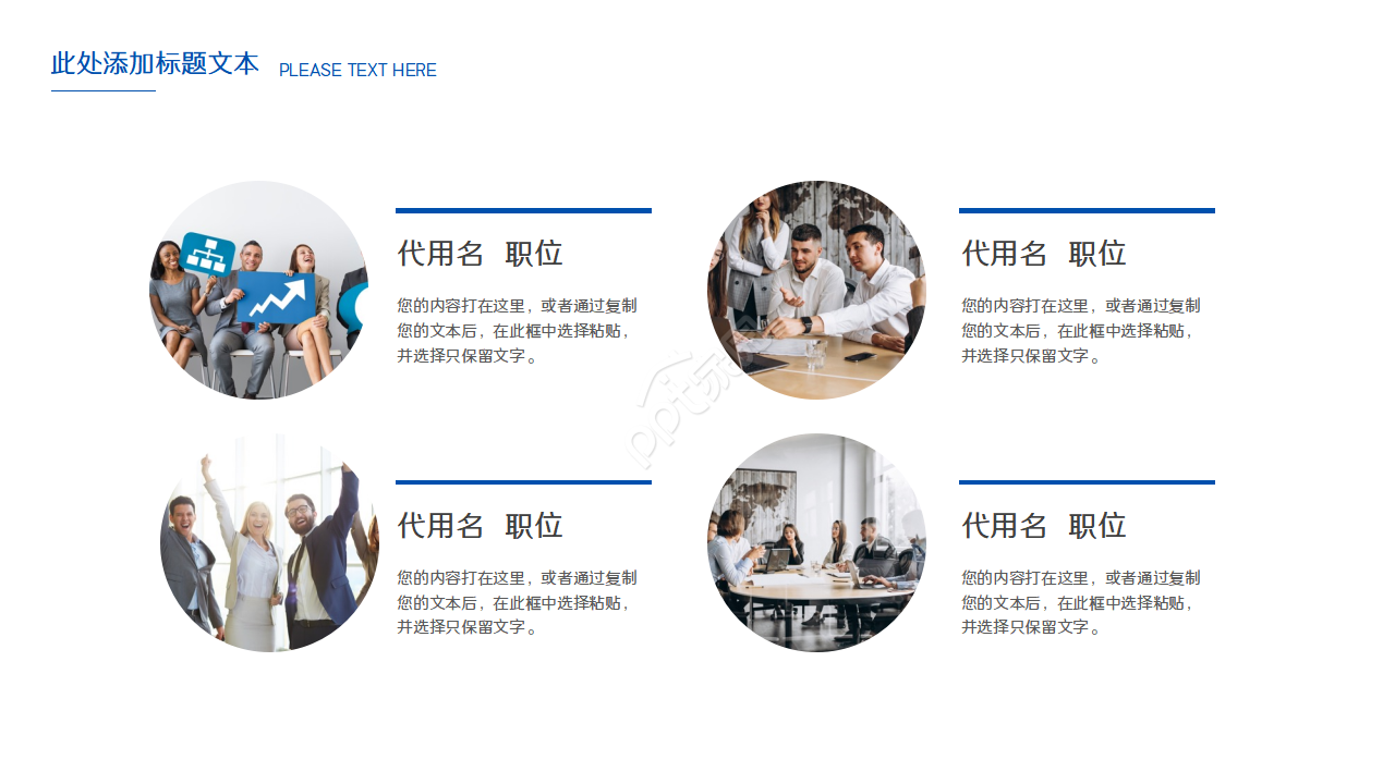 欧美简约风格ppt模板