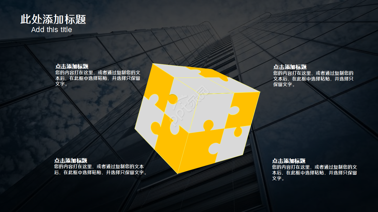 公司手册PPT模板