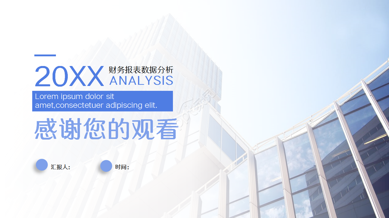 深蓝色大气公司财务报表数据分析ppt模板