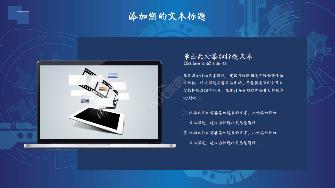 互联网行业大数据分析报告ppt模板