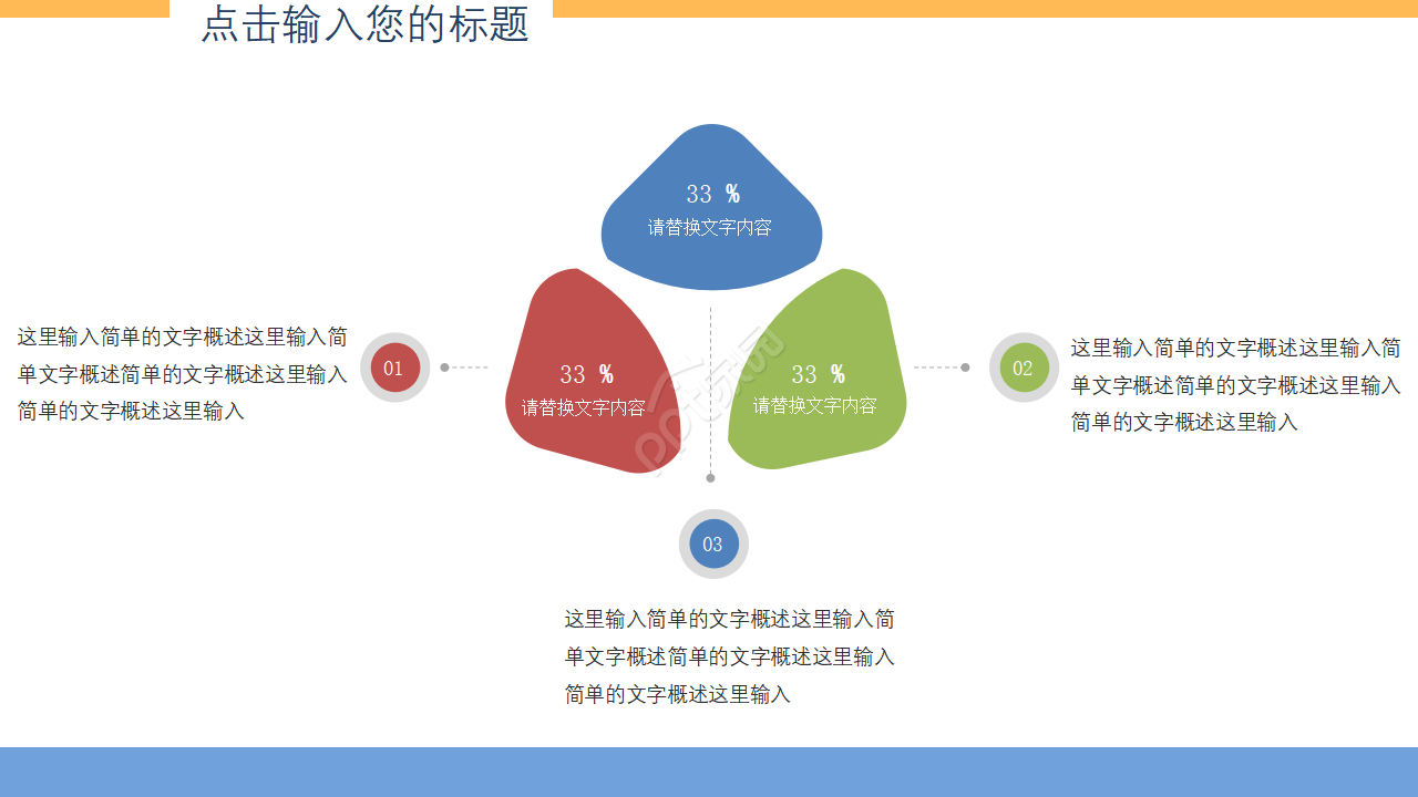 学术报告动态ppt模板