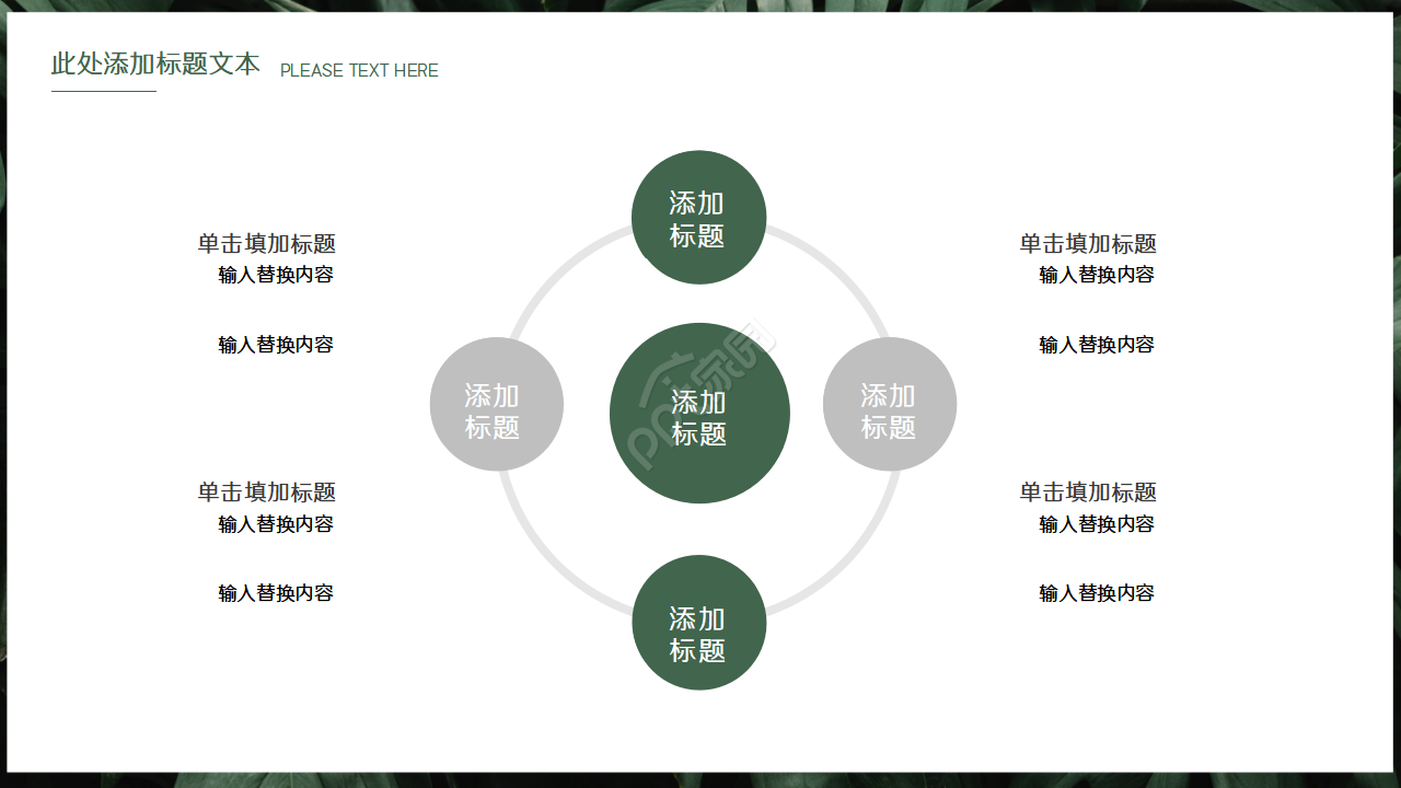 墨绿色欧美风英语商务PPT模板