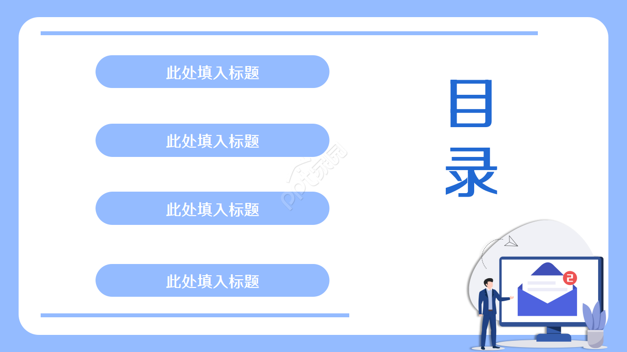简约蓝色述职报告PPT模板