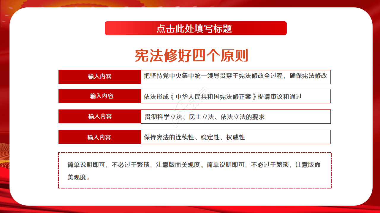 党员党史学习教育ppt模板