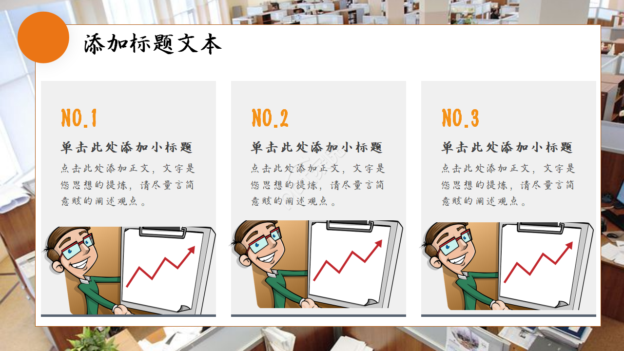 简约财务部数据分析财务报表ppt模板