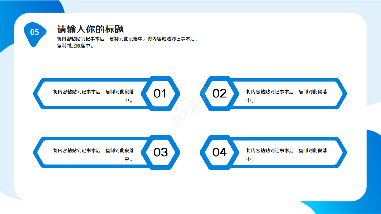 医疗护理教学ppt模板