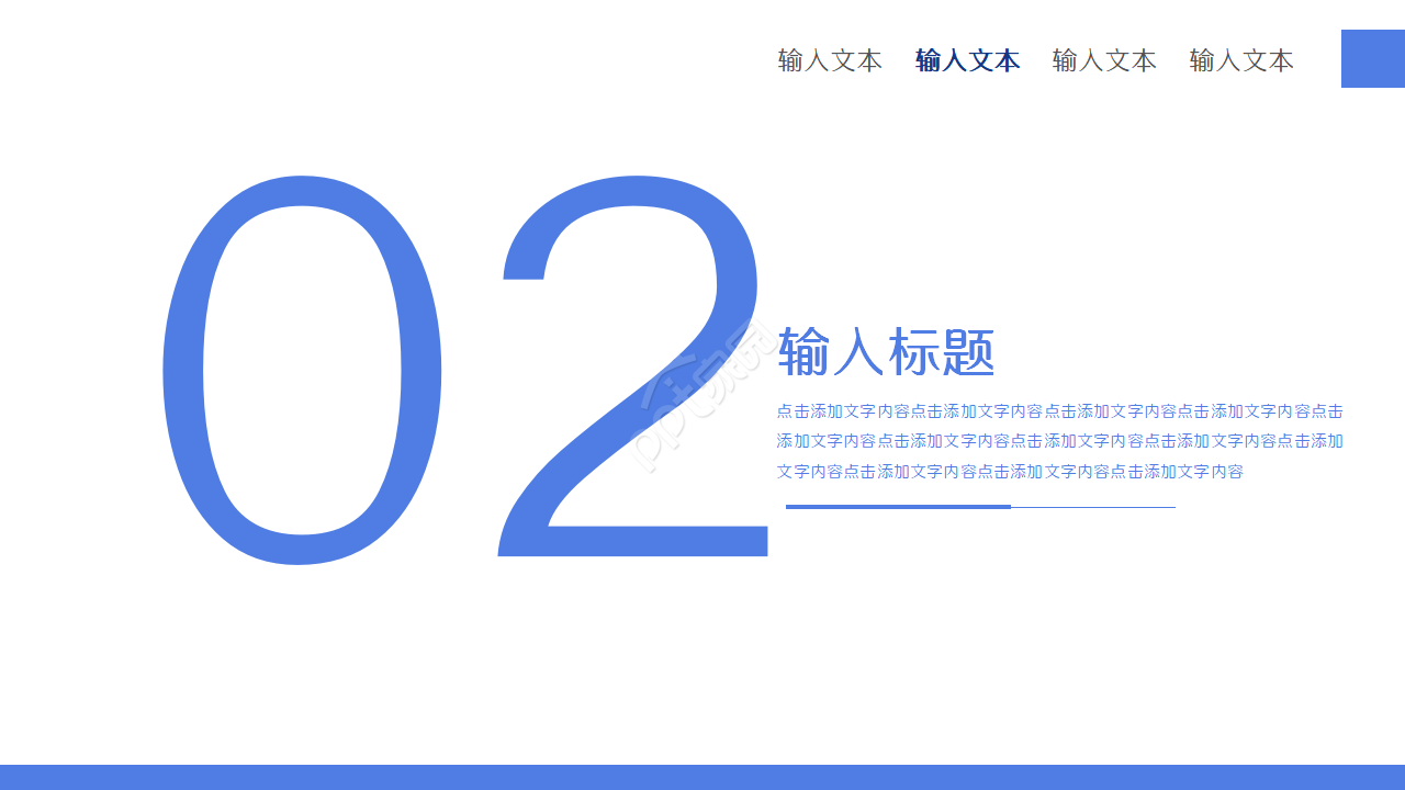 深蓝色大气公司财务报表数据分析ppt模板