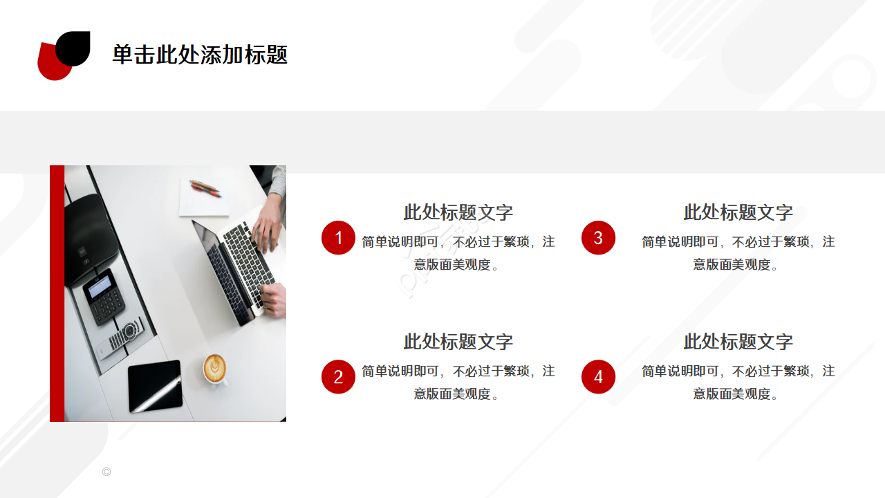 工程进度周报ppt模板