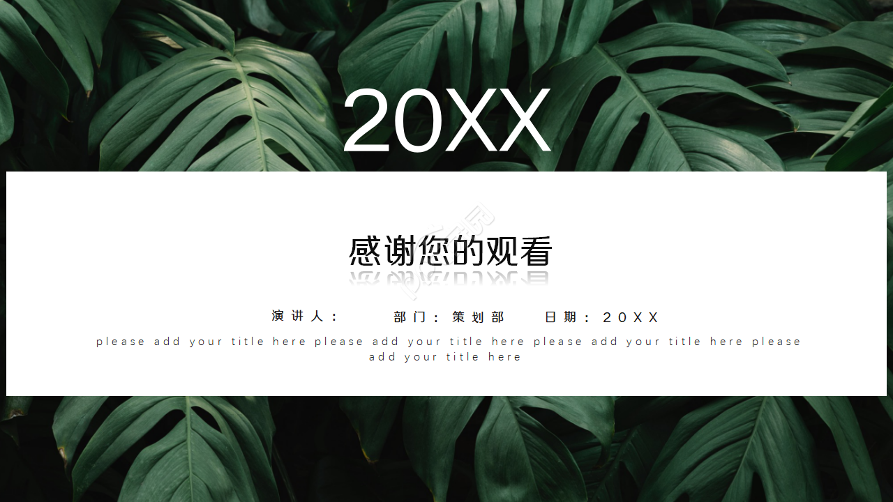 墨绿色欧美风英语商务PPT模板