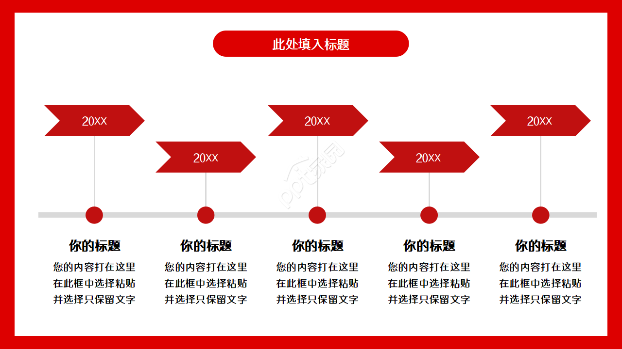 关于纯色系的ppt模板